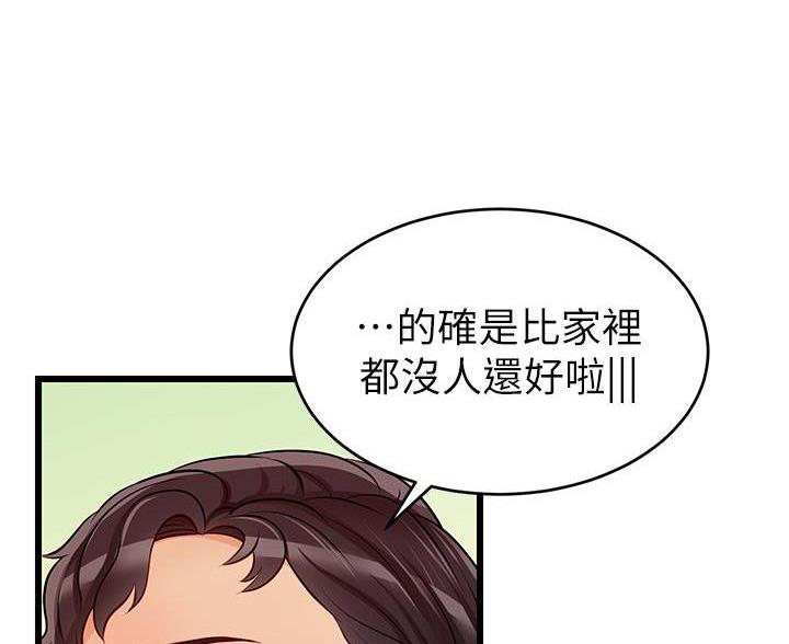 大学教授的父母漫画,第1话5图