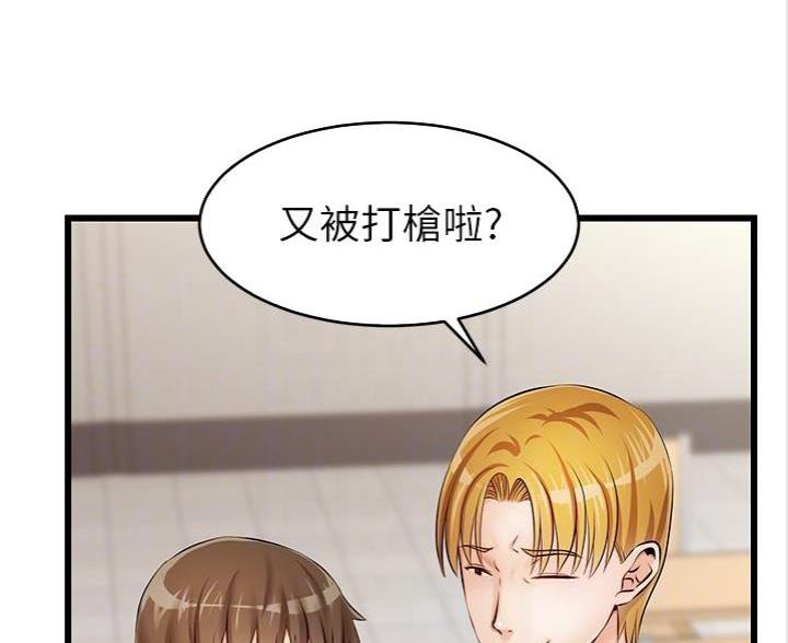 大学教授的爸爸叫什么漫画,第4话2图