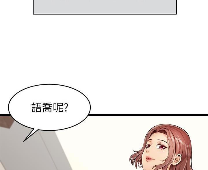 大学教授的父母漫画,第1话5图