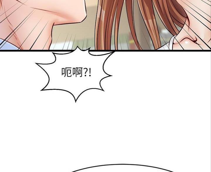 大学教授的爸爸漫画,第5话1图