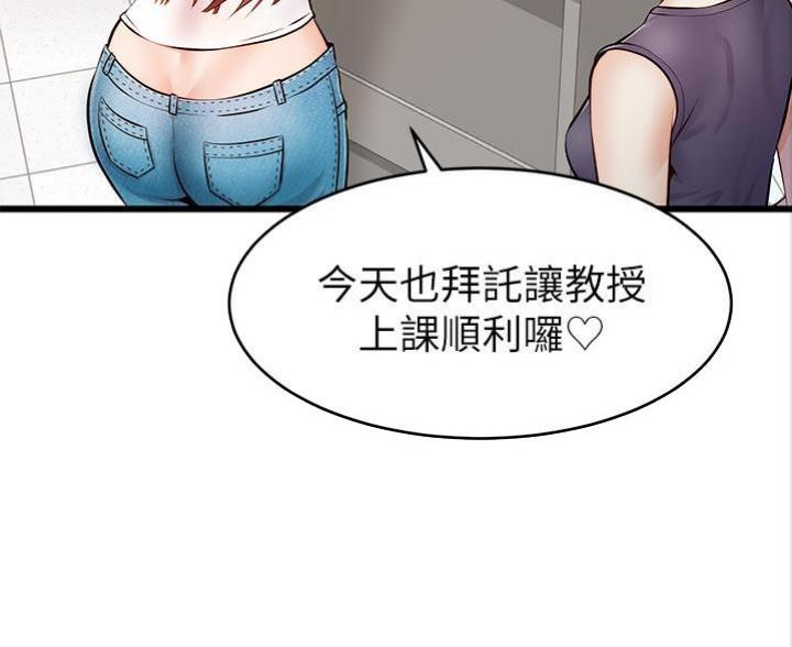 大学教授的爸爸叫什么漫画,第4话4图