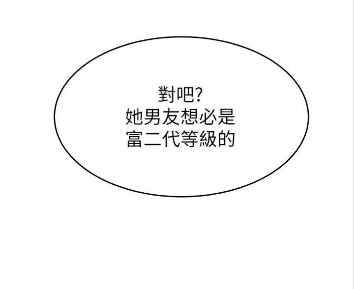 大学教授的爸爸漫画,第5话1图