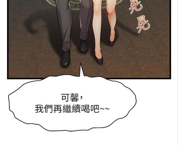 大学教授爸爸漫画免费阅读漫画下拉式飒漫画漫画,第8话2图