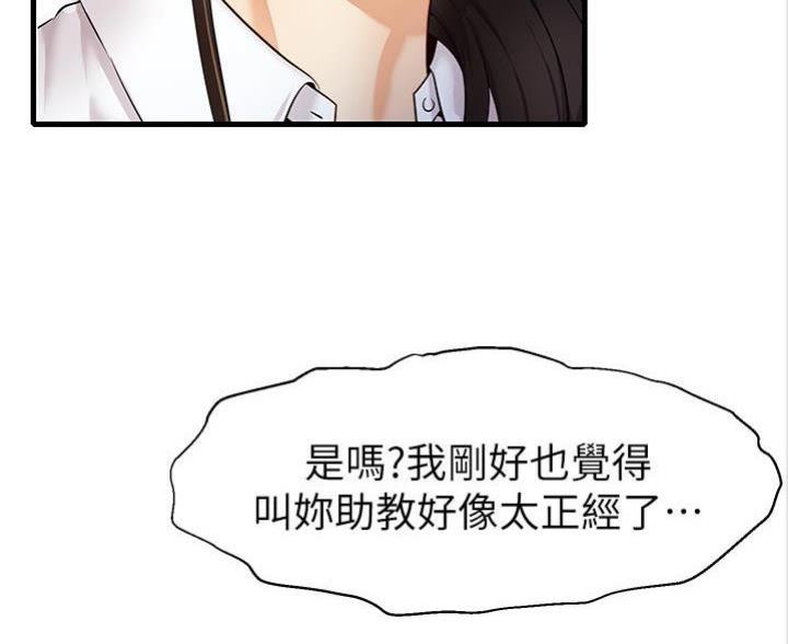 大学教授爸爸漫画免费阅读漫画下拉式飒漫画漫画,第8话2图