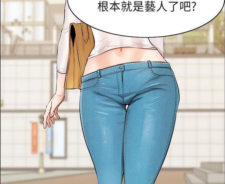 大学教授的社会价值漫画,第5话2图