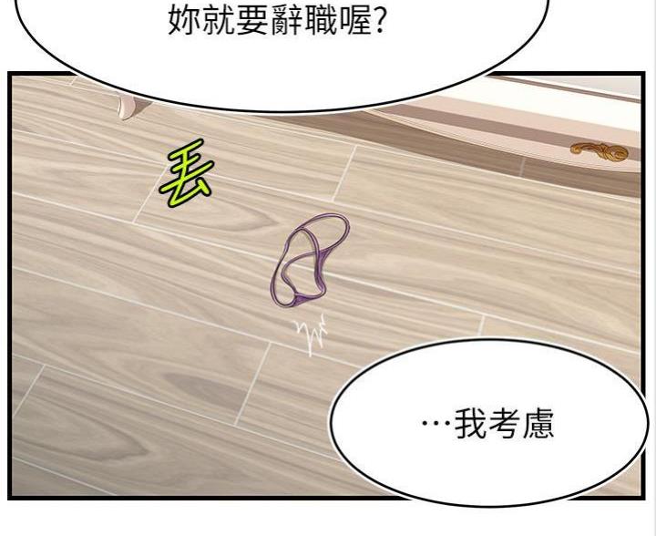 大学教授级别漫画,第3话2图