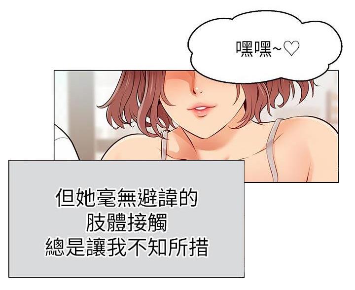 大学教授的父母漫画,第1话4图