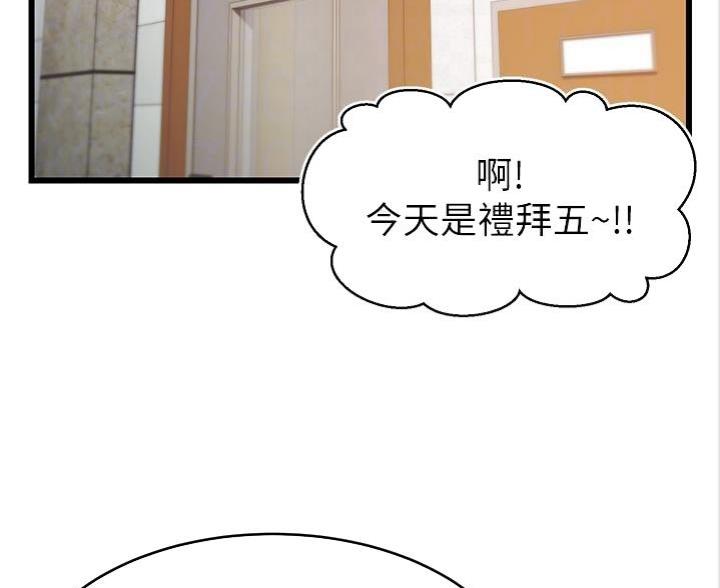 大学教授的爸爸漫画,第5话2图