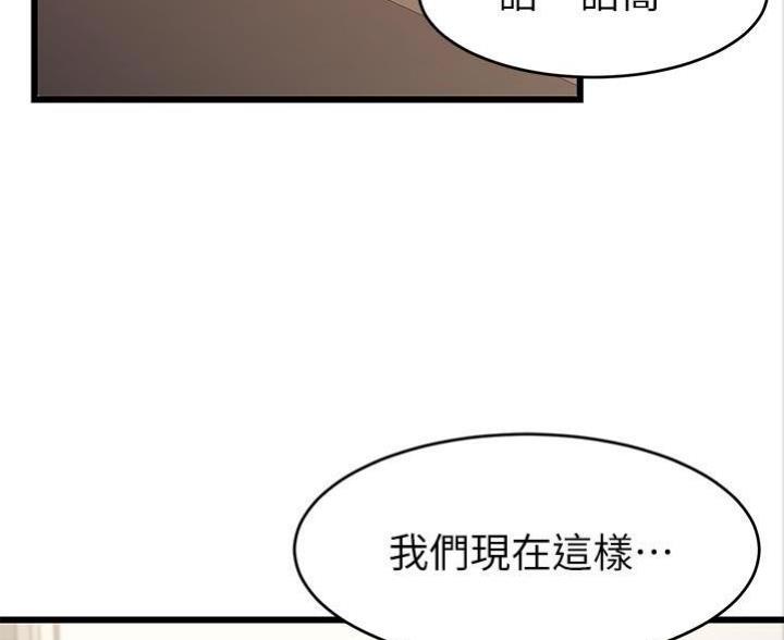 大学教授的爸爸漫画,第6话1图