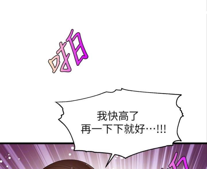 大学教授不当言论被曝漫画,第10话2图