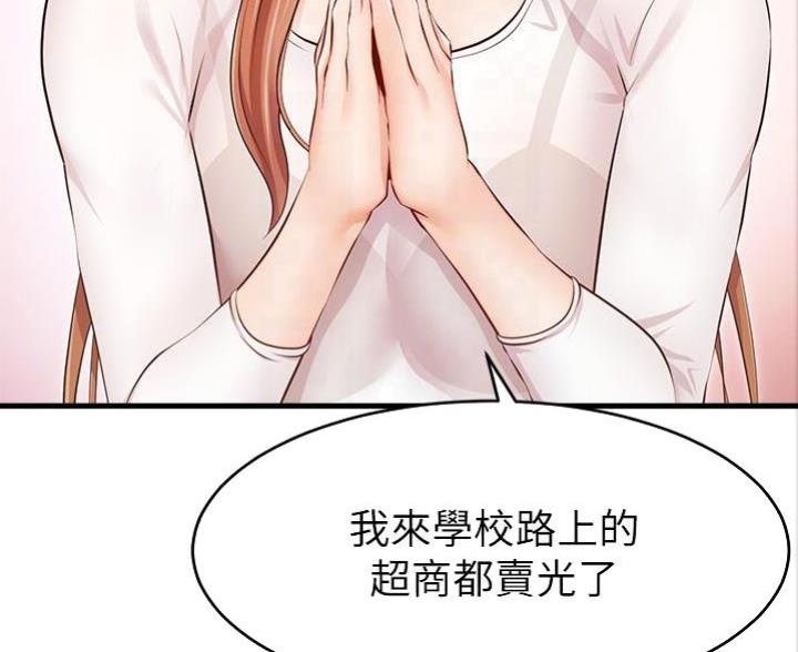 大学教授的爸爸叫什么漫画,第4话4图