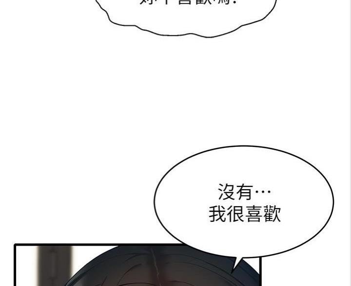 大学教授爸爸漫画免费阅读漫画下拉式飒漫画漫画,第8话5图