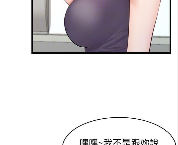 大学教授的爸爸叫什么漫画,第4话2图