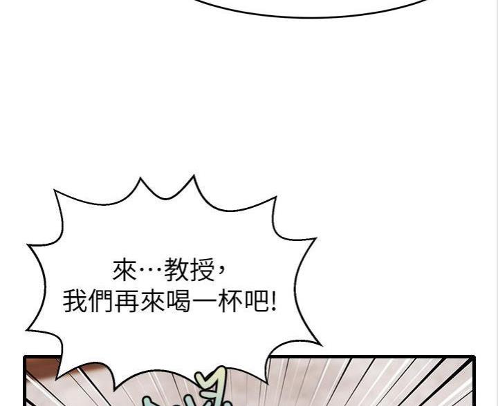 大学教授爸爸漫画免费阅读漫画下拉式飒漫画漫画,第8话1图