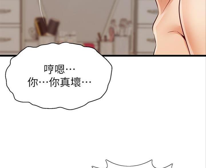 大学教授级别漫画,第3话5图