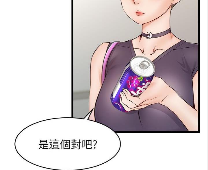 大学教授的爸爸叫什么漫画,第4话1图