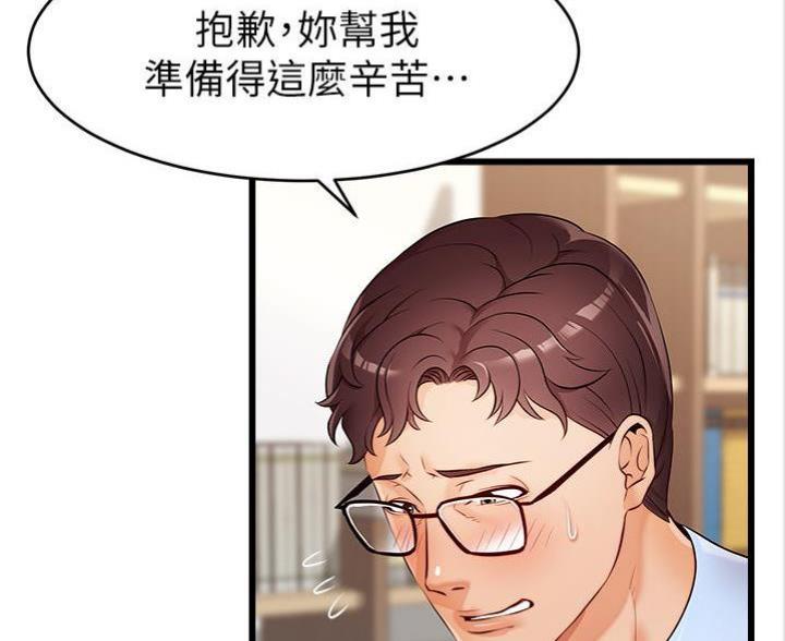 大学教授爸爸漫画免费阅读漫画下拉式飒漫画漫画,第7话3图