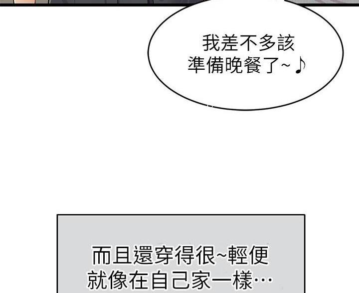 大学教授的父母漫画,第1话4图