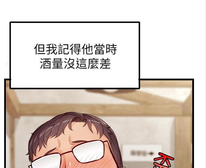 大学教授爸爸漫画免费阅读漫画下拉式飒漫画漫画,第8话4图