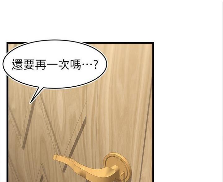 大学教授级别漫画,第3话4图