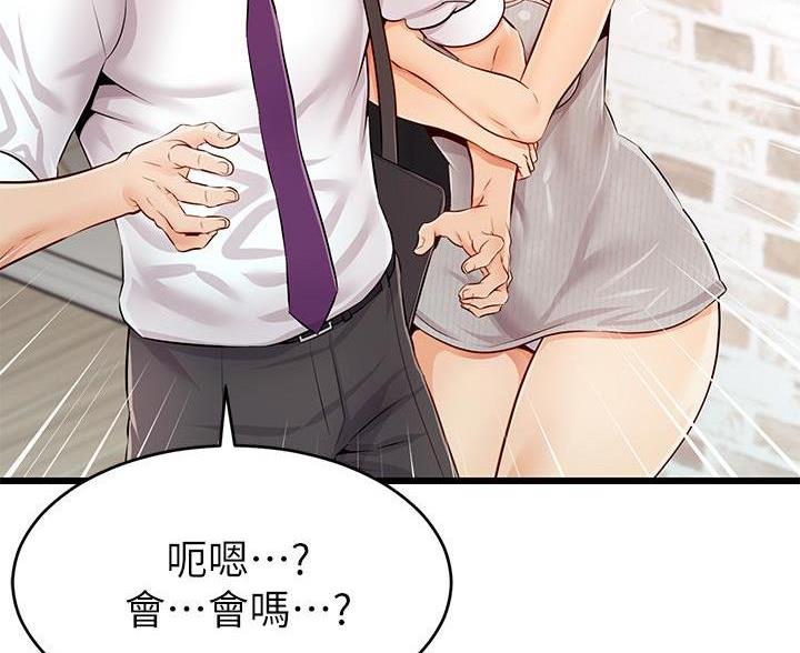 大学教授的父母漫画,第1话2图