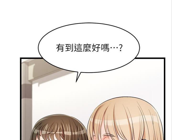 大学教授的爸爸漫画,第5话2图