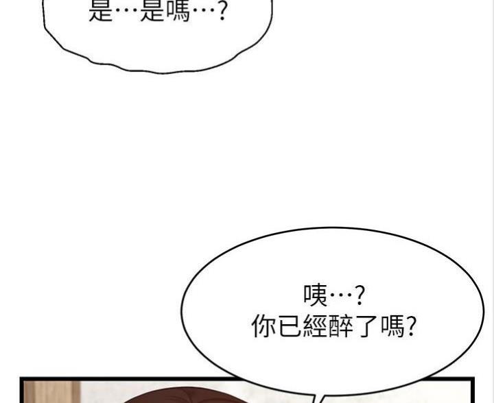 大学教授爸爸漫画免费阅读漫画下拉式飒漫画漫画,第8话5图