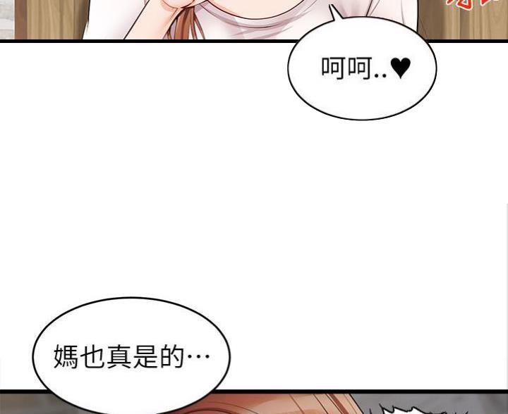 大学教授级别漫画,第3话3图