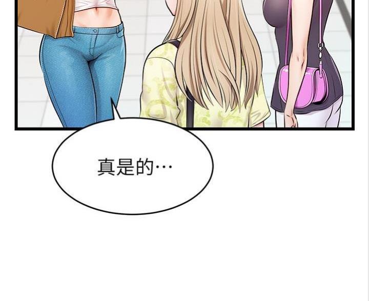 大学教授的爸爸漫画,第5话3图