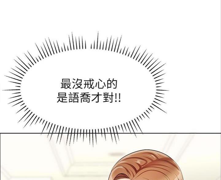 大学教授级别漫画,第3话3图