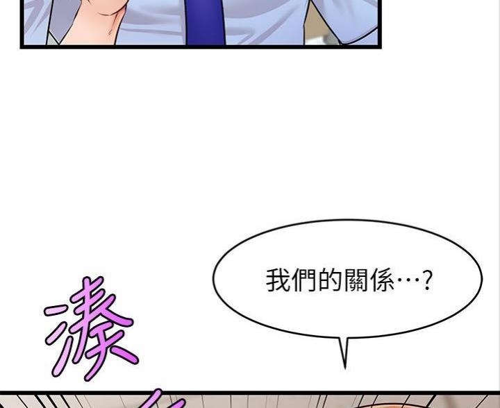 大学教授的爸爸漫画,第5话4图