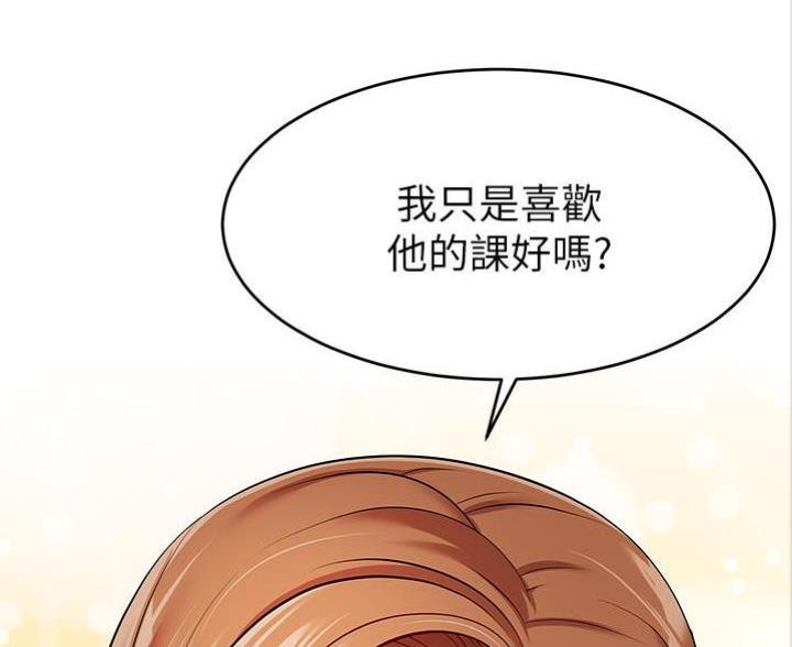 大学教授的爸爸漫画,第5话4图