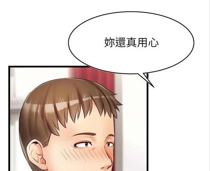 大学教授的爸爸叫什么漫画,第4话5图