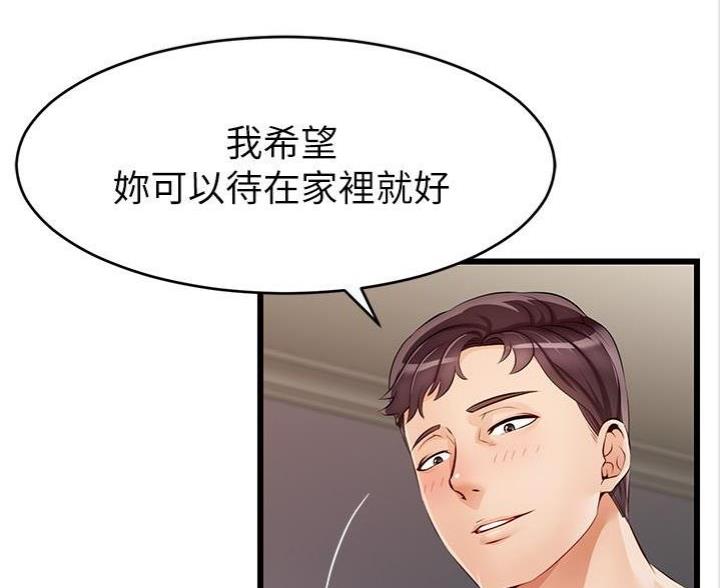 大学教授级别漫画,第3话1图