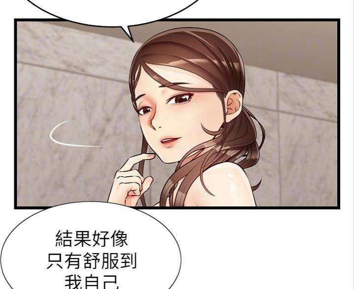 大学教授的学历要求漫画,第10话3图