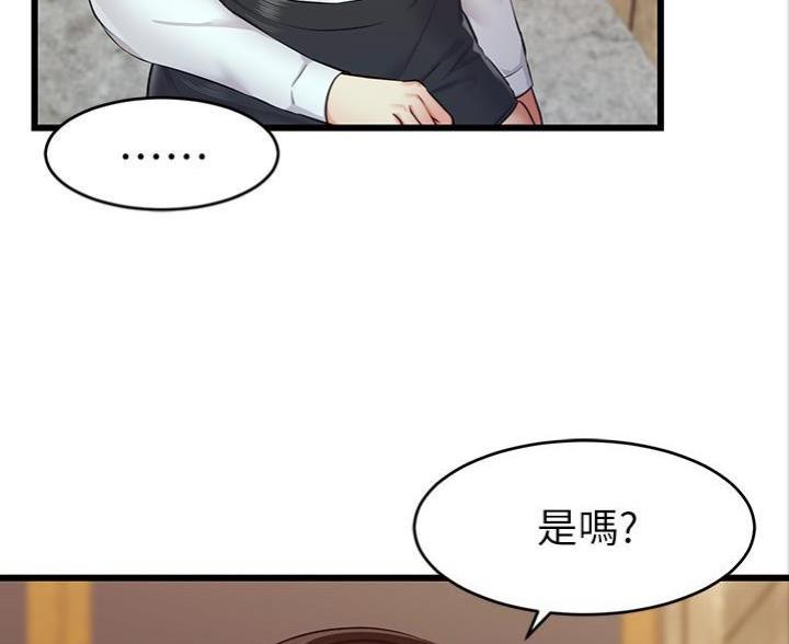 大学教授爸爸漫画免费阅读漫画下拉式飒漫画漫画,第8话1图