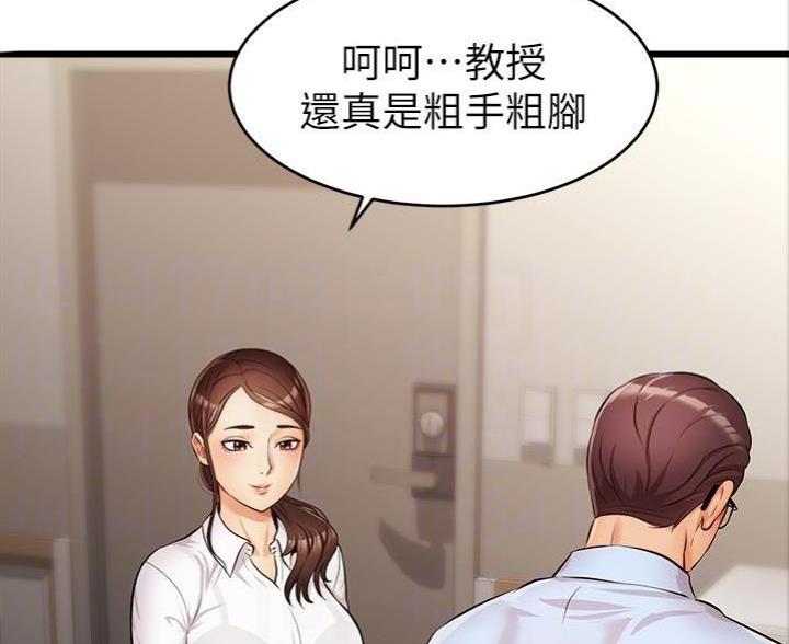 大学教授爸爸漫画免费阅读漫画下拉式飒漫画漫画,第7话5图