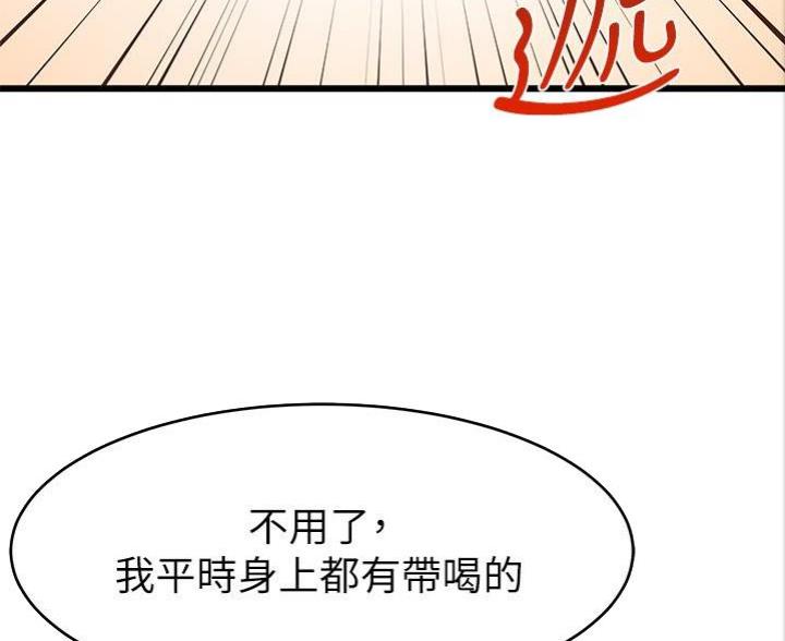 大学教授的爸爸叫什么漫画,第4话1图