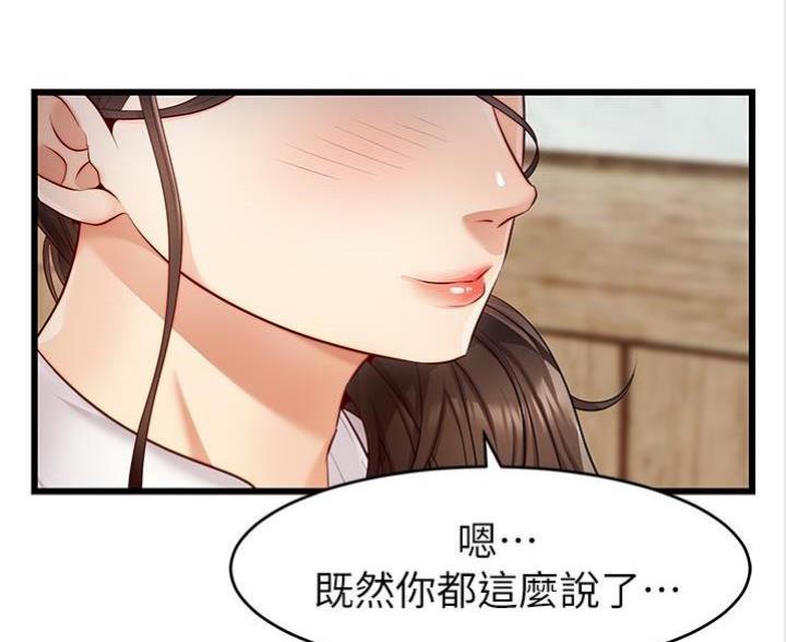 大学教授爸爸漫画免费阅读漫画下拉式飒漫画漫画,第8话5图