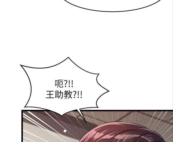 大学教授的爸爸漫画,第6话4图