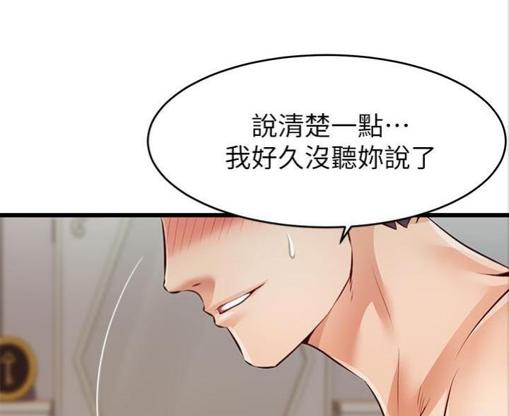 大学教授级别漫画,第3话4图