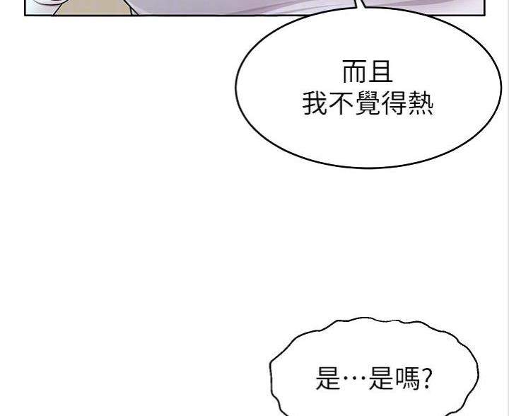 大学教授的爸爸叫什么漫画,第4话4图