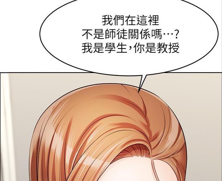 大学教授的爸爸漫画,第5话2图