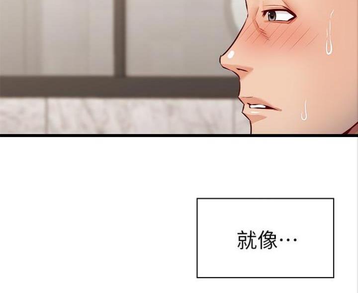 大学教授的学历要求漫画,第10话5图