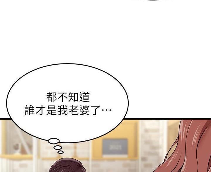 大学教授的父母漫画,第1话2图