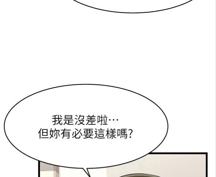 大学教授的爸爸叫什么漫画,第4话5图