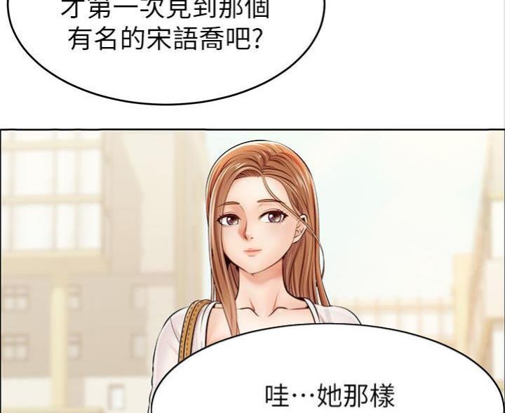 大学教授的社会价值漫画,第5话1图