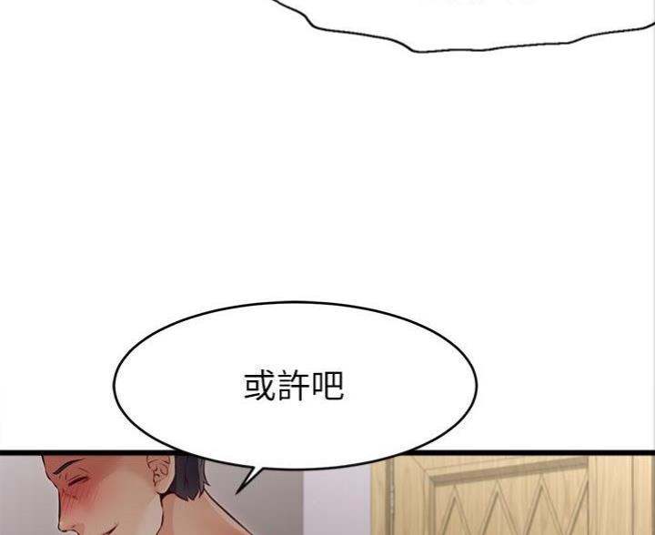 大学教授级别漫画,第3话2图