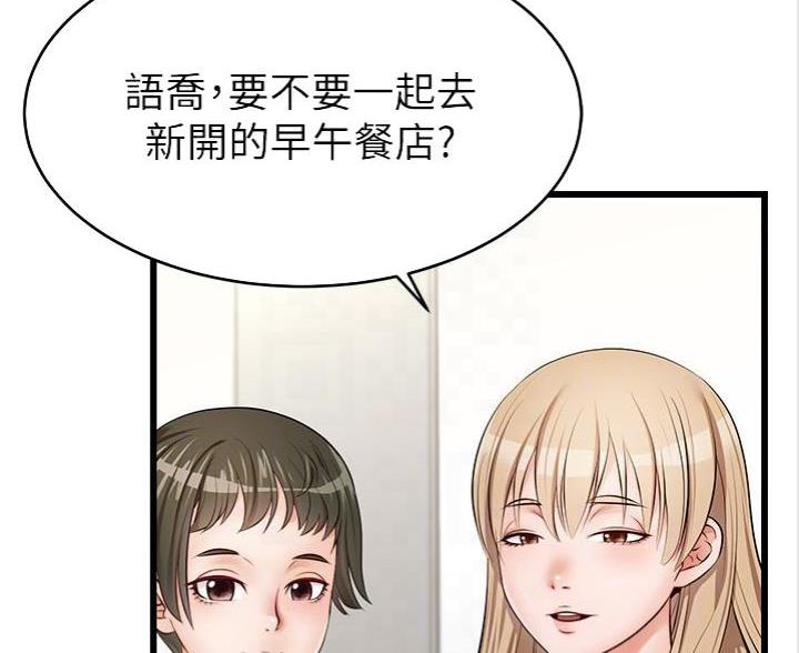 大学教授的爸爸漫画,第5话3图