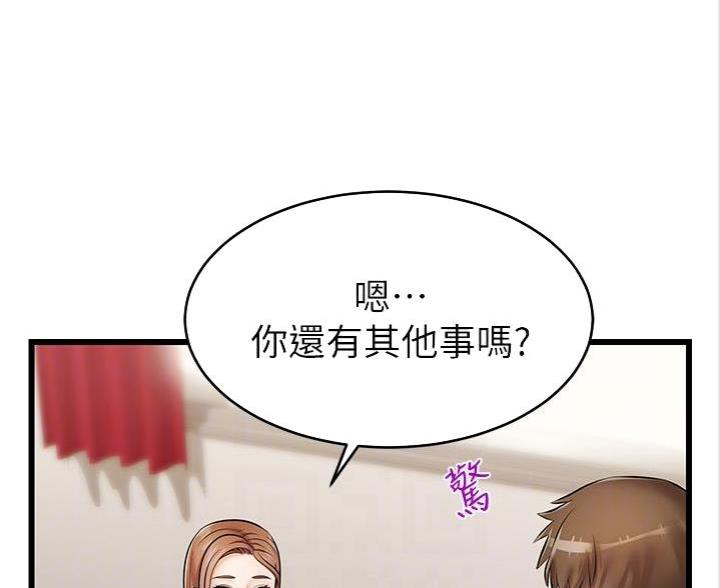 大学教授的爸爸叫什么漫画,第4话1图